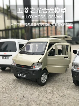 1: 32 Wuling Zhiguang Alaşım Van Simülasyon Araba Modeli Hongguang Rongguang Kamyon Araba Modeli Çocuk Oyuncak Araba Koleksiyonu Dekorasyon Hediyeler