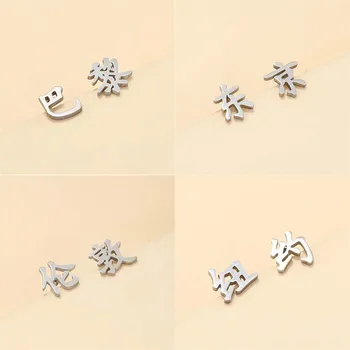 12 adet Basit Gümüş Renk metal saplama Küpe Kızlar İçin 2022 yeni Çince Karakter Mektup Kulak Tırnak Kadın Erkek Takı Aksesuarları
