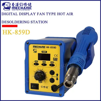 MEKANİK HK-859D ısı tabancası lehimleme istasyonu dijital ekran sıcak hava tabancası sökme istasyonu veri bellek depolama fonksiyonu ile