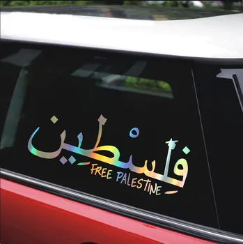 Ücretsiz Filistin İsrail Müslüman Gazze Araba Çıkartmaları ve Çıkartmaları Tampon Vinil Çıkartmalar Araba Styling Dekorasyon